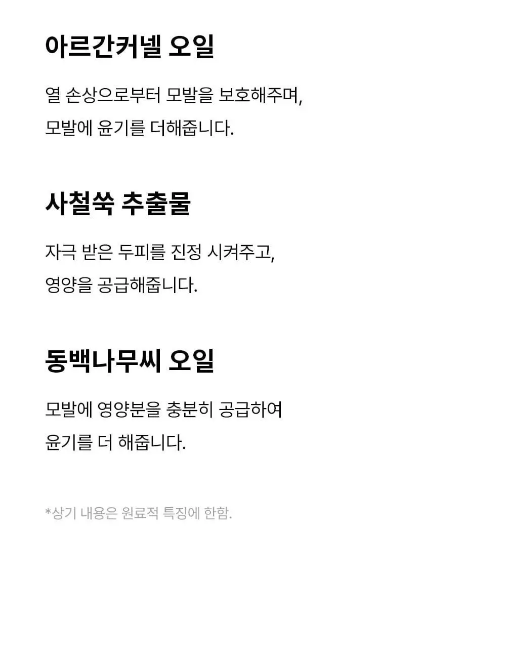 [헤어 볼륨]그라펜 제주 해수 볼륨 스프레이 210ml 상세페이지 13